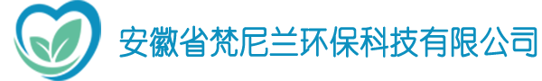 安徽省梵尼蘭環?？萍加邢薰?>
    <div   id=